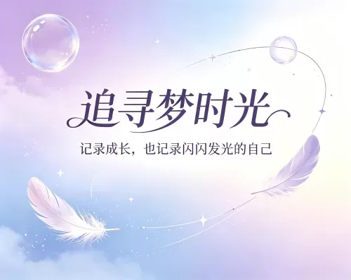 记录一下社区开放