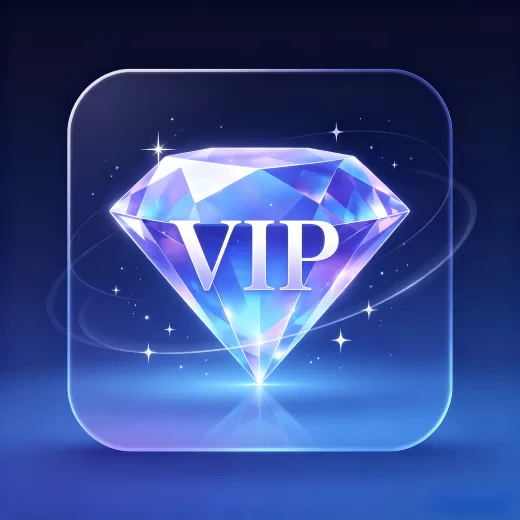 永久 VIP
