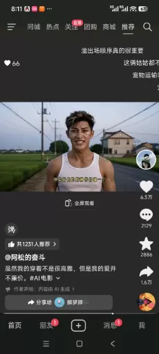 夏夜晚风
